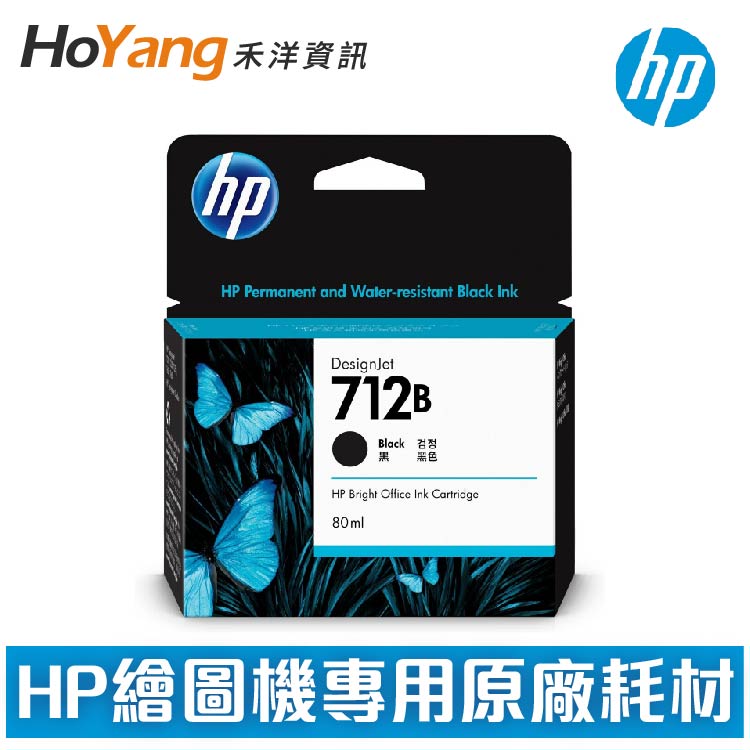 HP 原廠 712 系列墨水匣 713 印字頭 | 代理商公司貨 | 含稅保固 | 適用 T250/T650