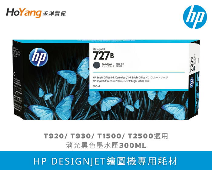 HP 原廠 727 系列墨水匣 印字頭 | 代理商公司貨 | 含稅保固 | 適用 T920/ T930/ T1500/ T2500 繪圖機