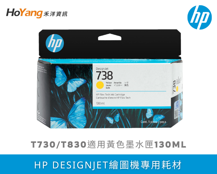 HP 原廠 738 系列墨水匣 739 印字頭 | 代理商公司貨 | 含稅保固 | 適用 T850/T950